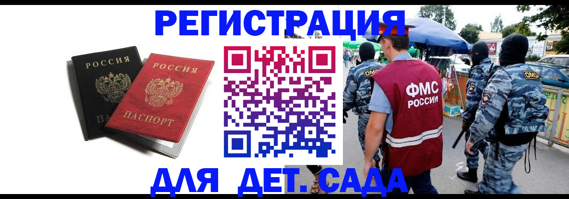 прописка для кредита в Азове